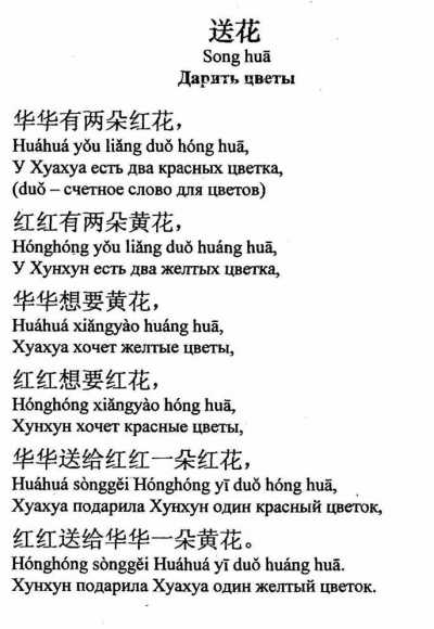 Китайские скороговорки - китайский язык - статьи - китайский язык онлайн studychinese.ru