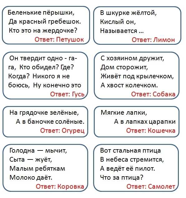 Логические загадки для детей ✅ блог iqsha.ru