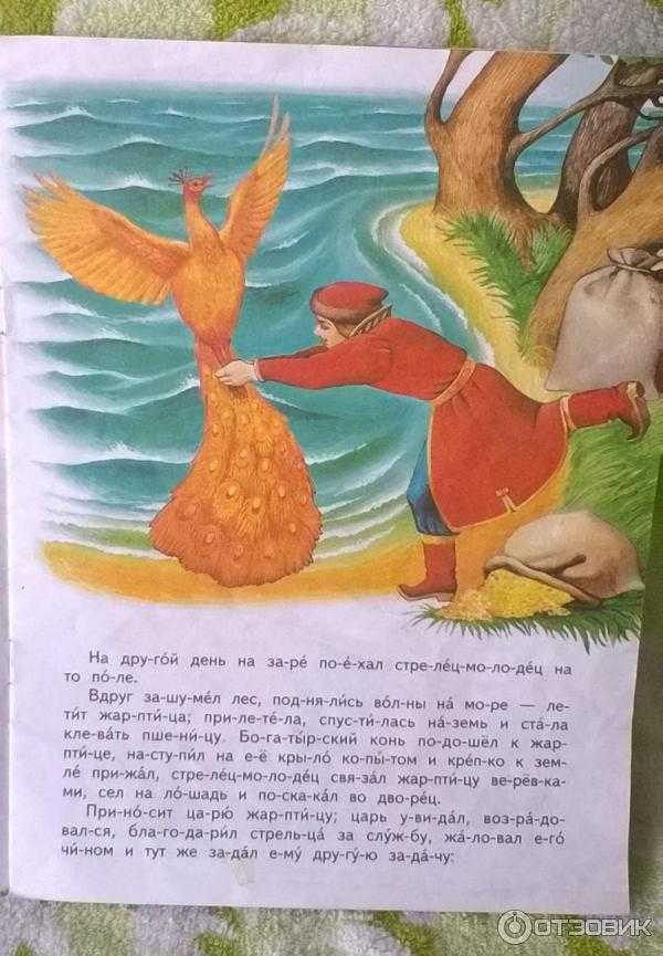 «жар-птица и василиса-царевна» сказка для детей