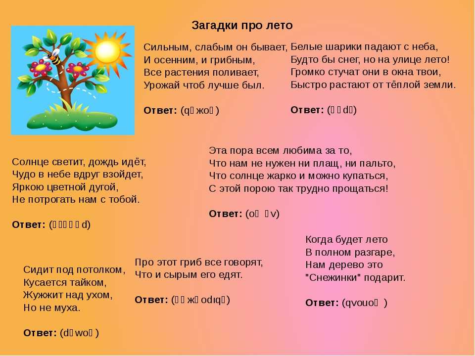 Загадки по русскому языку существительные
