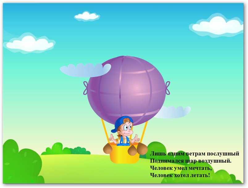 Загадки про пластмассовые шарики для малышей. загадки про воздушные шары