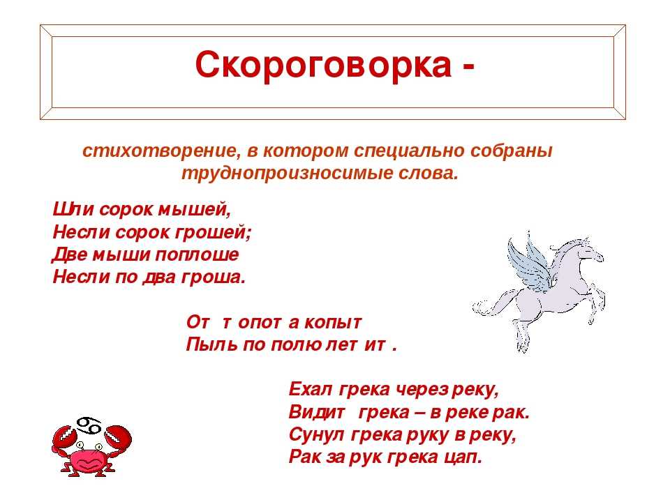 15 самых сложных скороговорок на русском языке