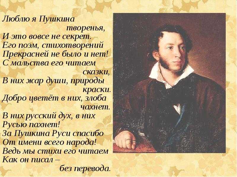 Стихи пушкина из школьной программы - все стихотворения а.c. пушкина входящую в школьную программу по классам - na5.club