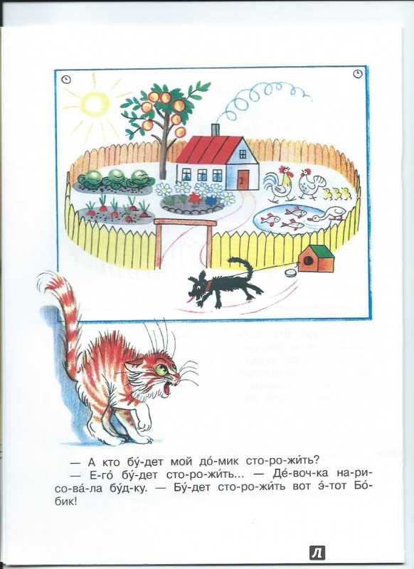 Сказка капризная кошка | aababy - чем занять ребенка