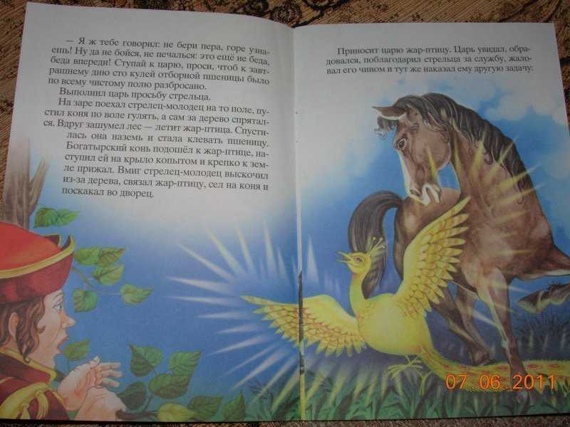 Читать сказку жар-птица и василиса-царевна - русская сказка, онлайн бесплатно с иллюстрациями.