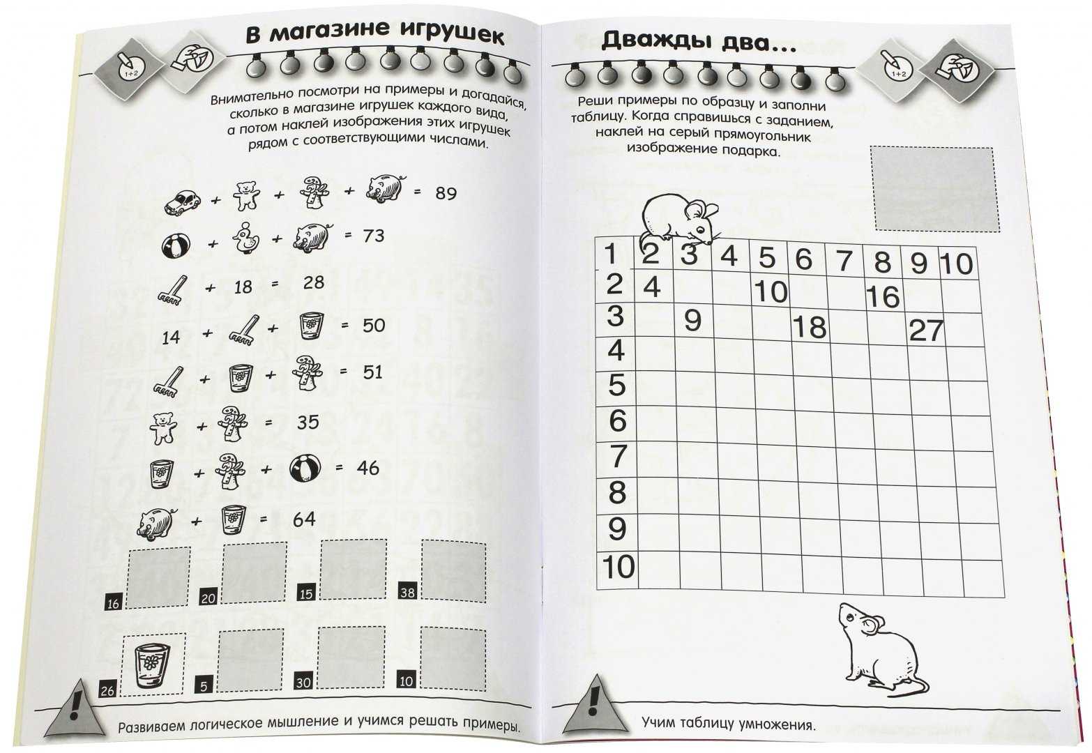 Урок 3: табличное умножение - 100urokov.ru