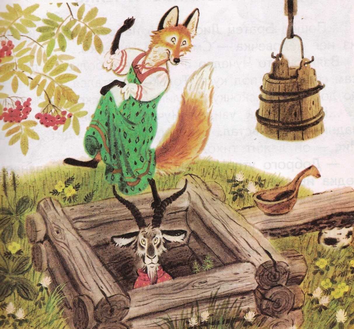 Сказка «лиса и заяц»