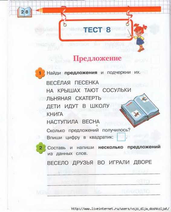 Тесты на готовность к школе | kidside.ru