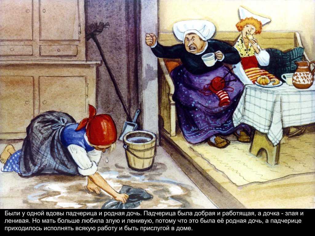 Сказка  дочь и падчерица - русская народная сказка - читать текст онлайн бесплатно - stihiskazki.ru