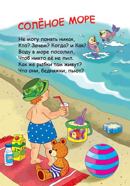 Стихи и песни про море. морские стихи русских поэтов   | материнство - беременность, роды, питание, воспитание