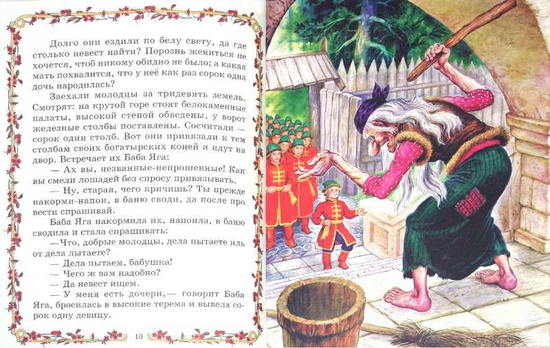Баба-яга - русская народная сказка. читать онлайн.
