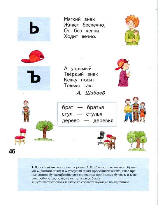Грамматические загадки по русскому языку обучающие и развивающие для детей