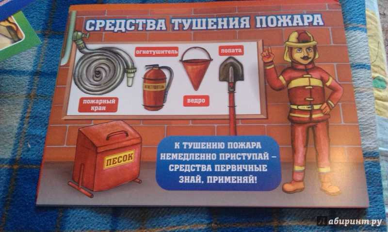 Плакат пожарного для детей. Пожарная безопасность для детей. Материалы по пожарной безопасности. Пожарный плакат. Плакат пожарная безопасность для дошкольников.