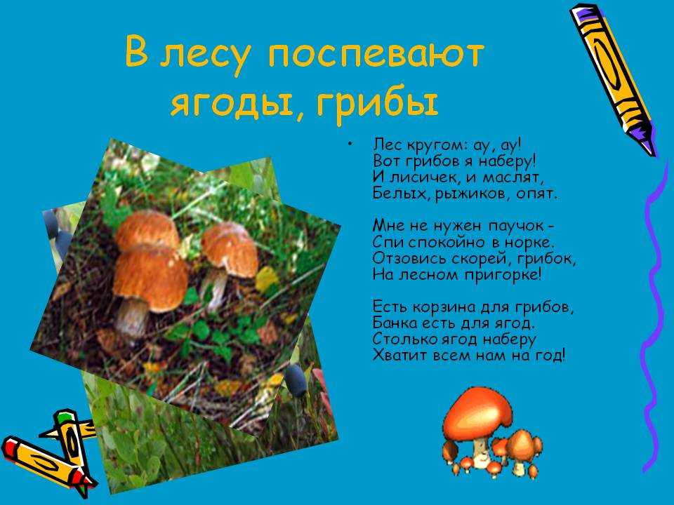 Грибы | сказки алексея николаевича толстого на yaxy.ru