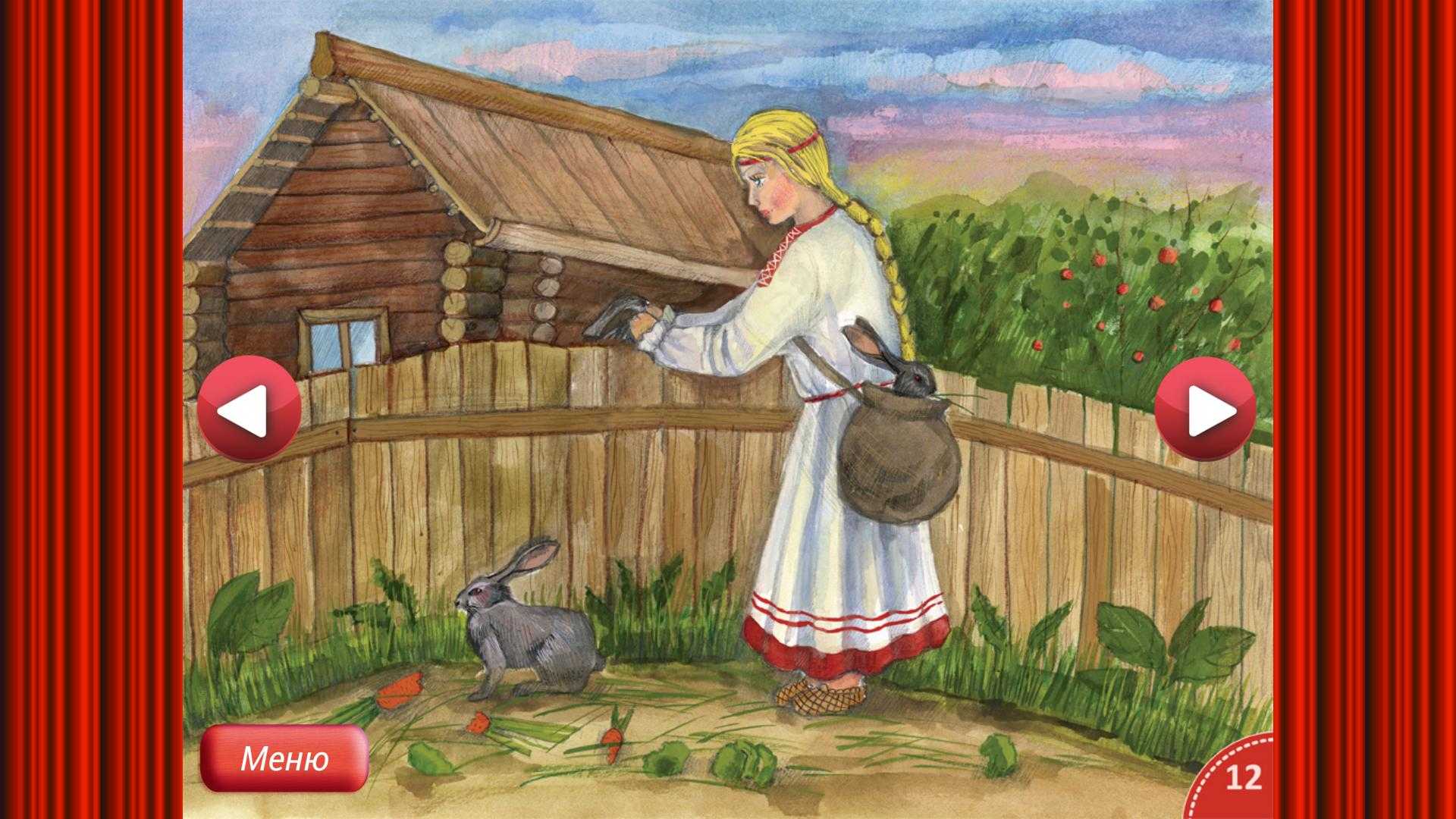 Дочь- семилетка — русская сказка