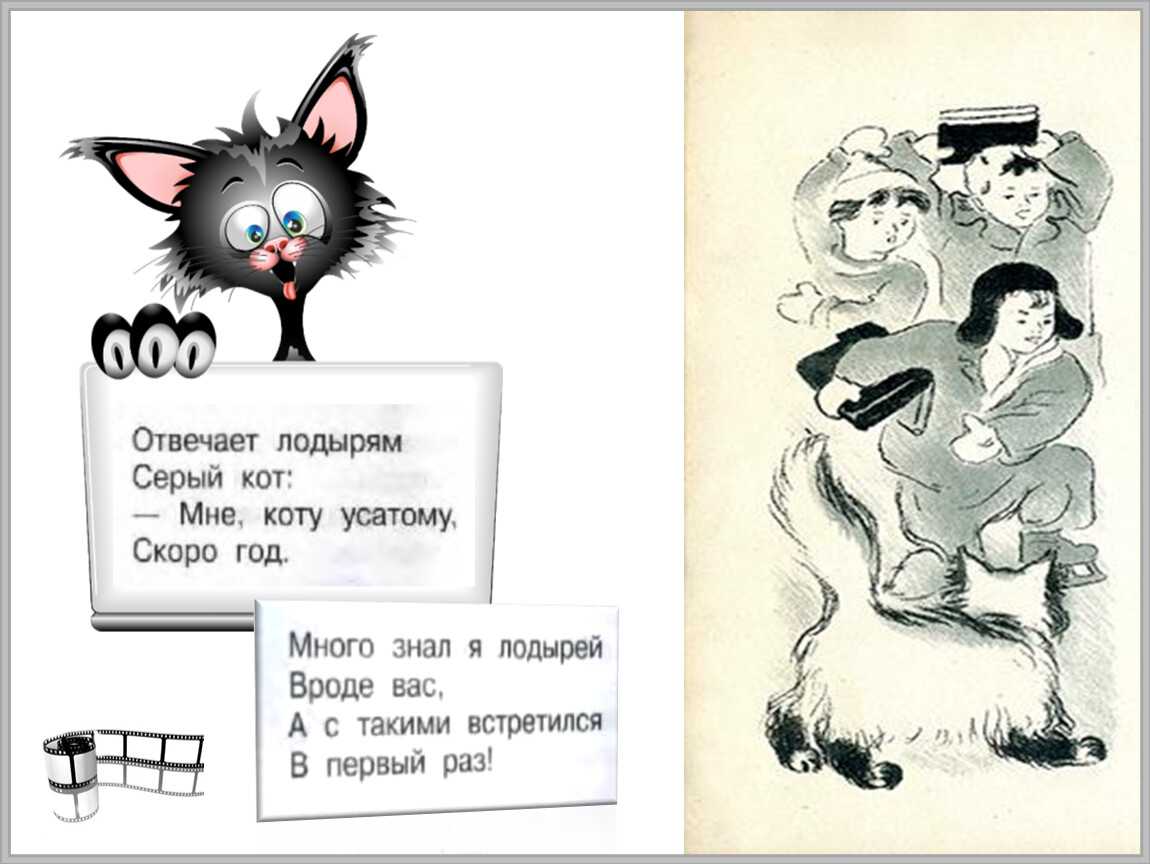 Стихотворение с. я. маршака «кот и лодыри» для читательского дневника