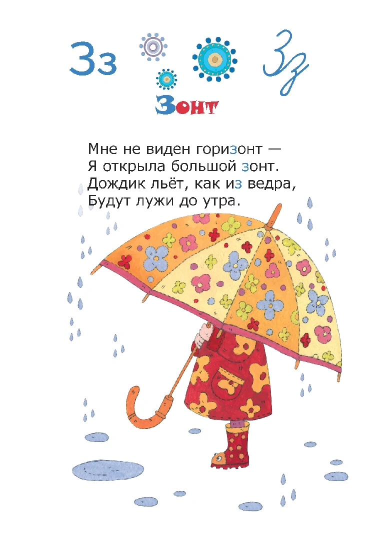 Потешки для детей про дождик | сказки. рассказы. стихи