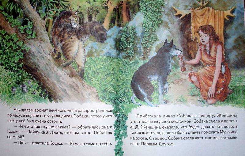 Сказка кошка, которая гуляла сама по себе. редьярд киплинг ~ я happy мама