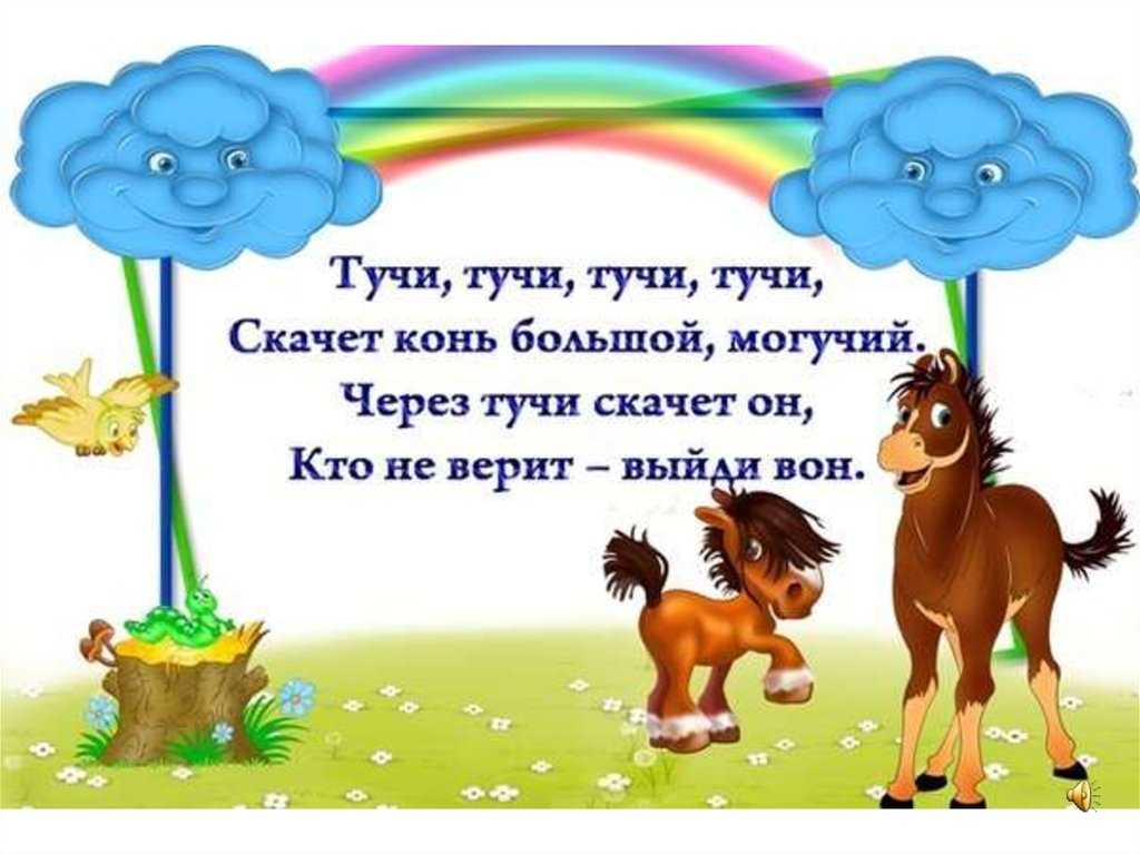 Cчиталки для детей – сборник считалочек на русском и английском