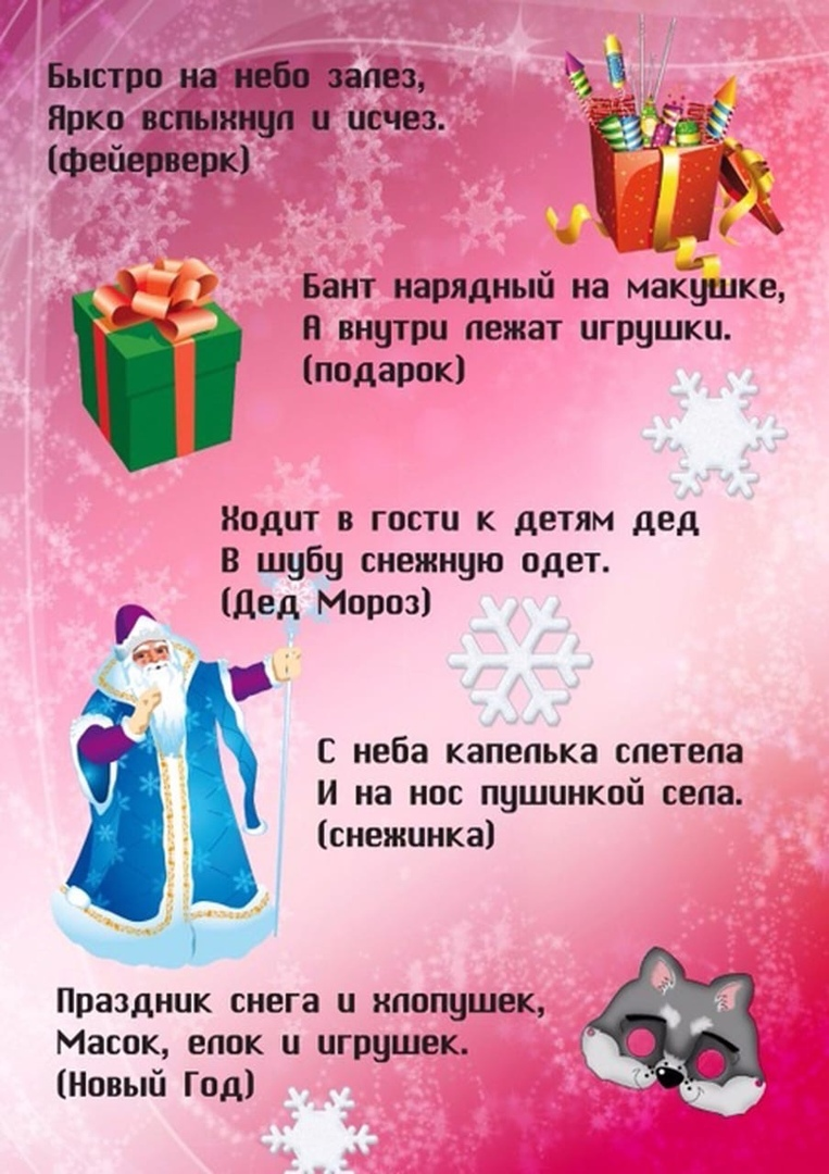 Загадки про новогоднюю елку: лучшие 45 загадок для детей и взрослых, простые и сложные / mama66.ru