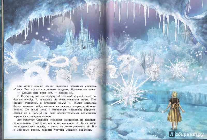 Главные герои «снежная королева» характеристика персонажей сказки андерсена для читательского дневника списком