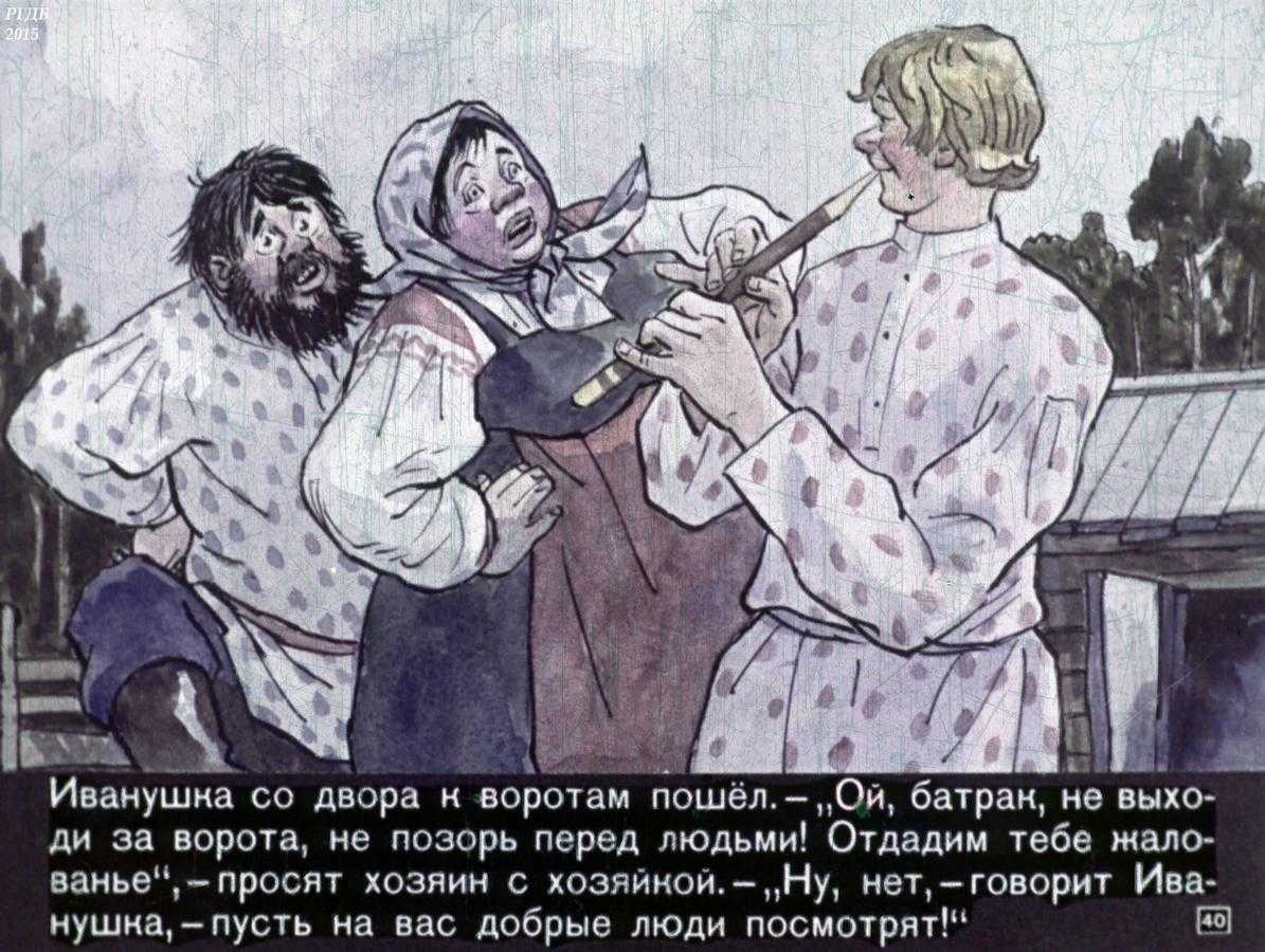 Батрак - русская сказка