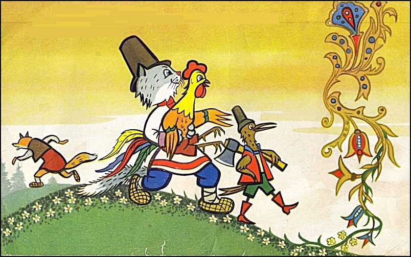 Петушок золотой гребешок — русская народная сказка