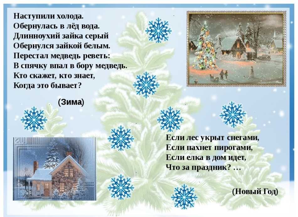 Чему учит русская народная сказка «морозко» - сюжет, мысль и идея