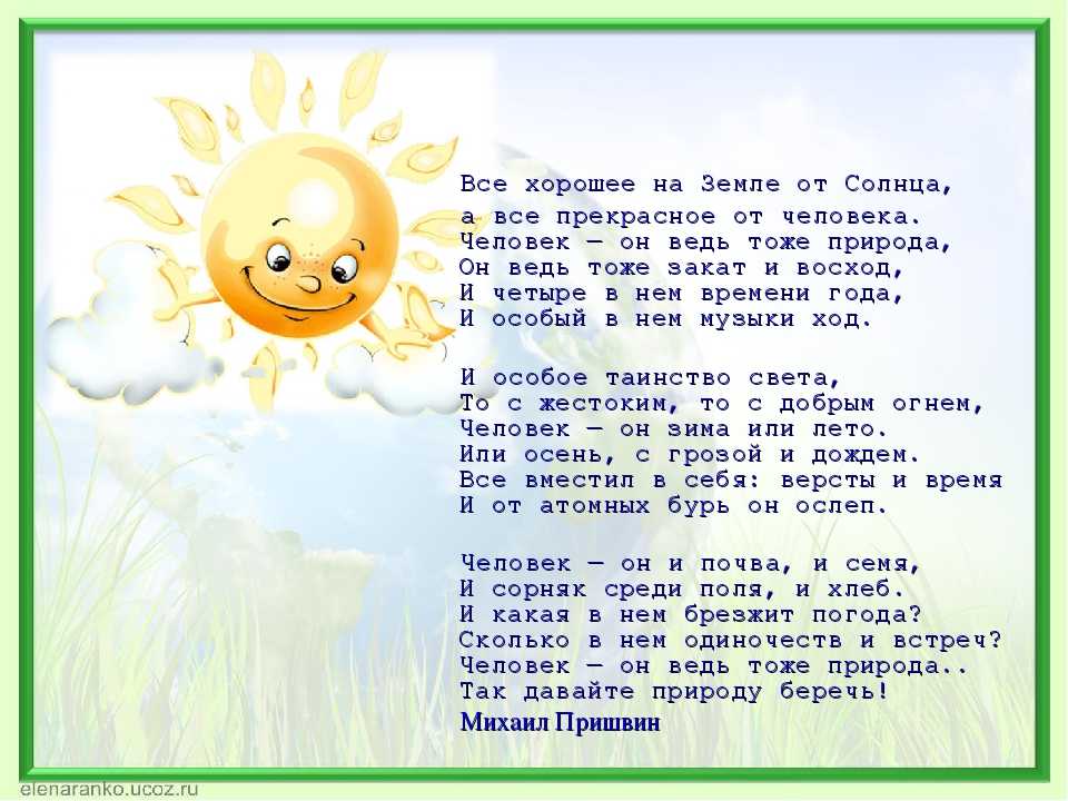 Стихотворение про маму на коми языке – стихи на коми языке по темам недели - club-detstvo.ru - центр искусcтв и творчества марьина роща