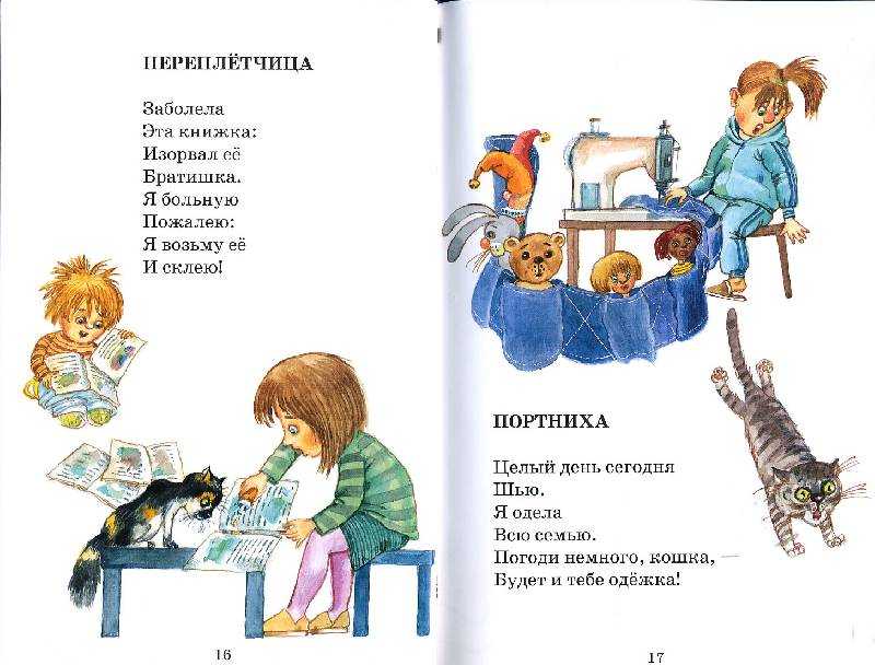 Борис владимирович заходер - стихи для детей короткие и смешные