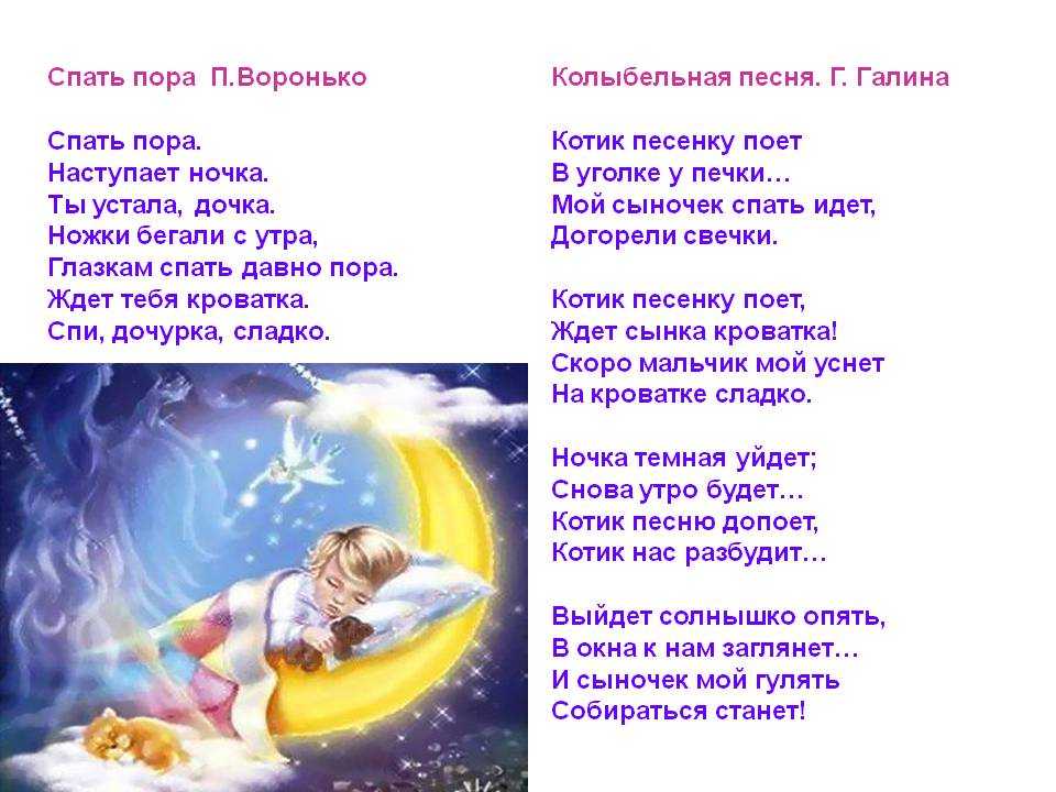 Подборка белорусских колыбельных песен для детей