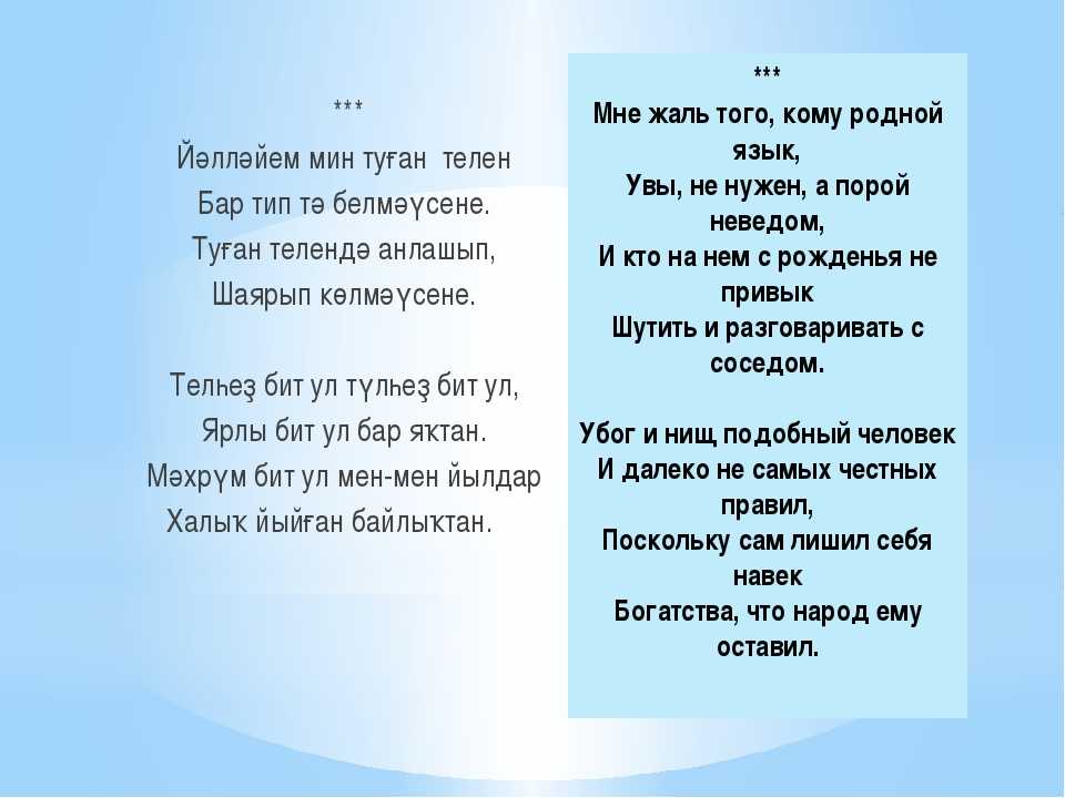 Поздравления с днем рождения на башкирском языке