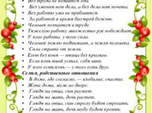 Пословицы и поговорки на башкирском языке
