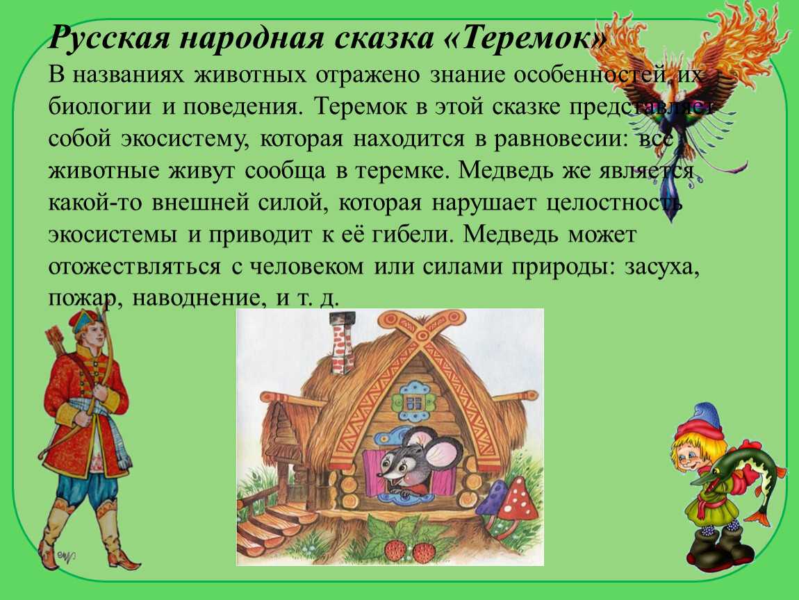 Добрые сказки для детей - читаем на сайте "сказочка онлайн"