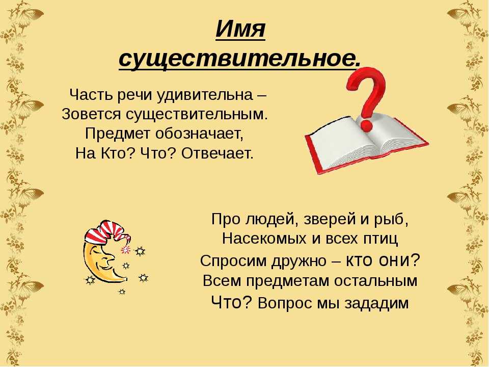 Загадки про русский язык для детей с ответами