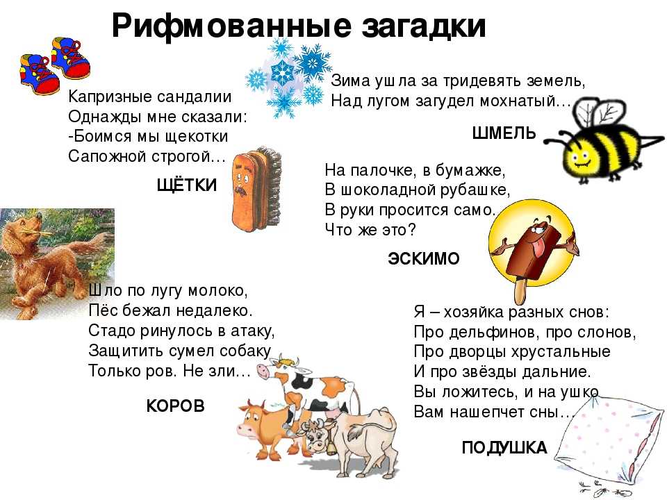 Короткие загадки для детей про животных. лёгкие загадки про животных для детей. загадки про животных в стихах и в прозе
