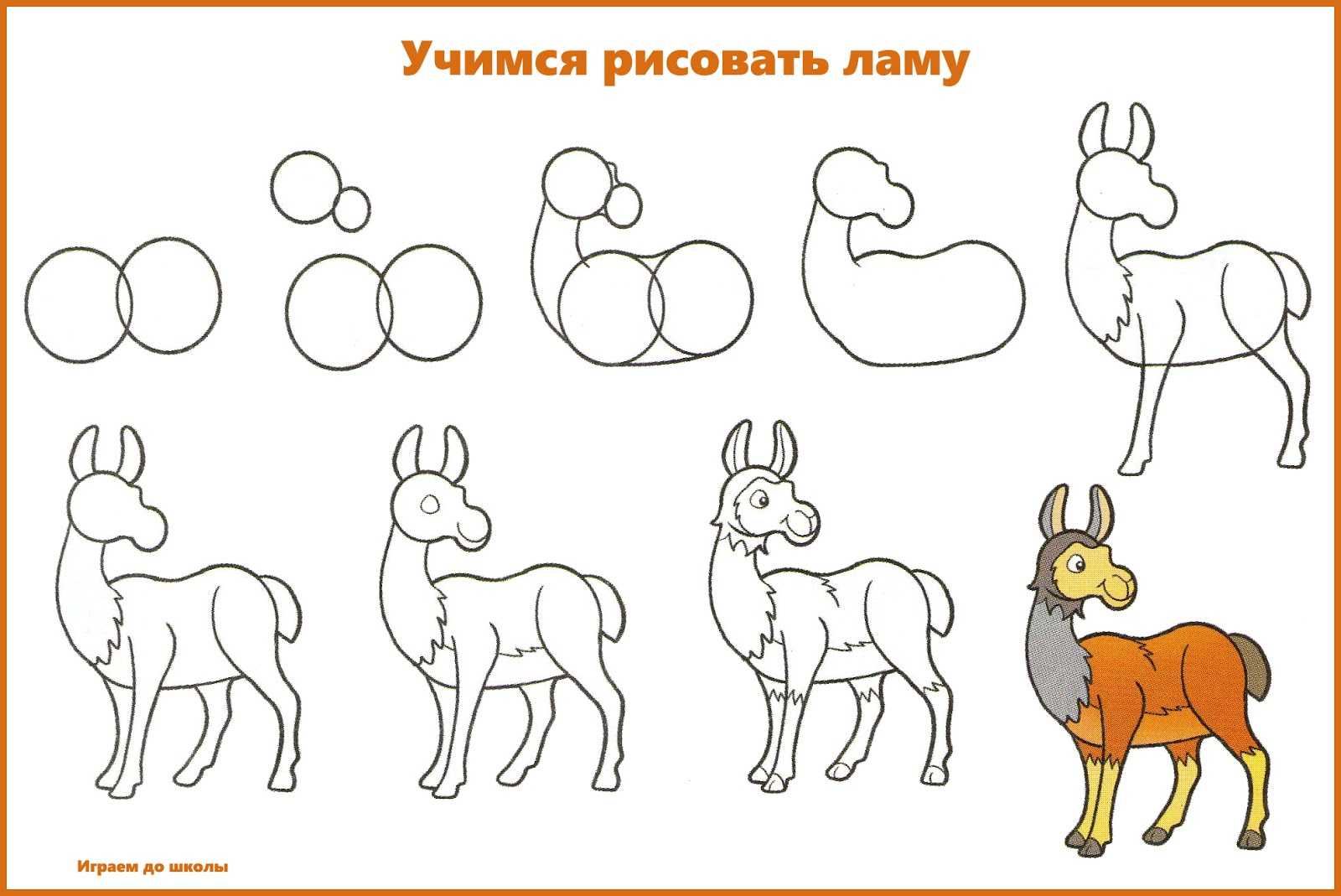 Учиться рисовать управление