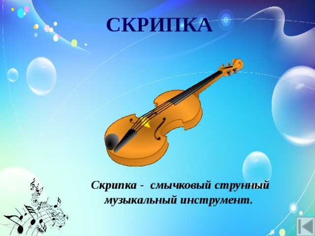 Загадки о русско народных инструментах. загадки о музыкальных инструментах