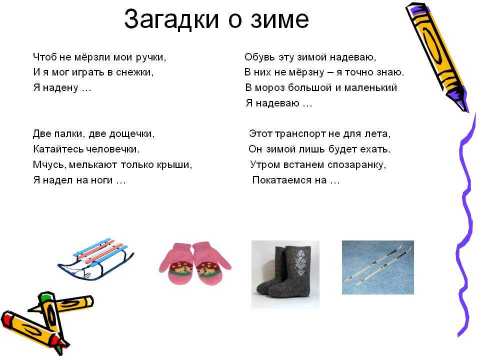 Загадки по русскому языку существительные