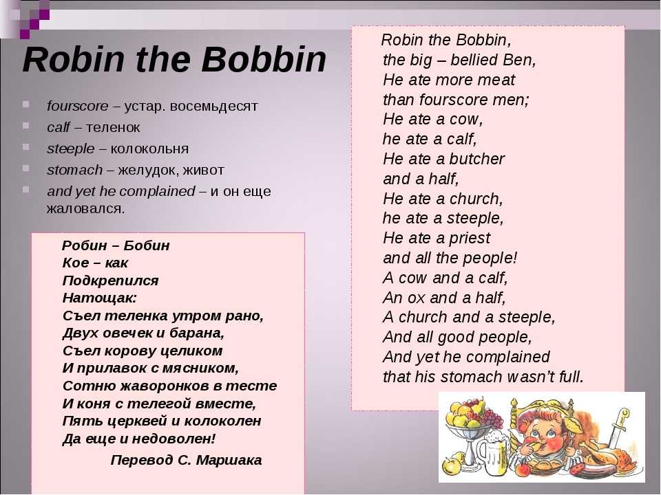 Стихи на английском для детей. english poems for children