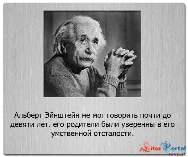 Альберт эйнштейн - цитаты