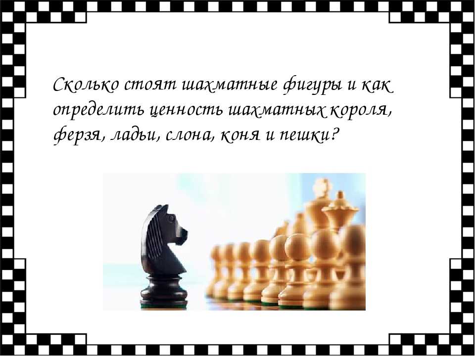 Ладья предложение. Цитаты про шахматы. Цитаты о шахматных фигурах. Стихи по шахматам. Цитаты про шахматы для детей.