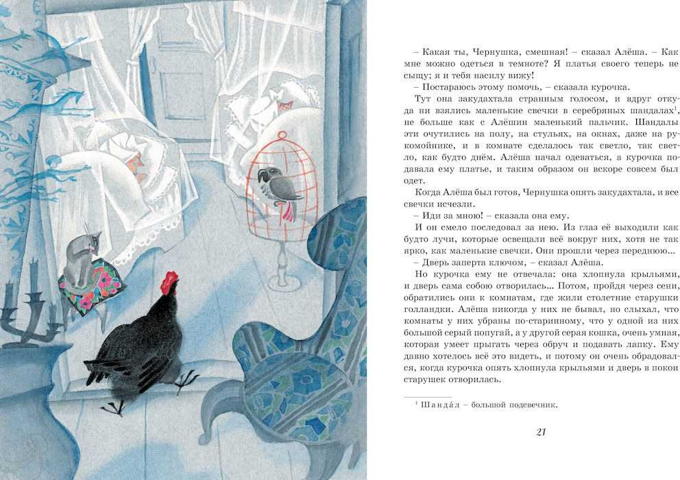 Антоний погорельский «чёрная курица, 
или подземные жители» как литературная сказка | русский язык и литература  | современный урок