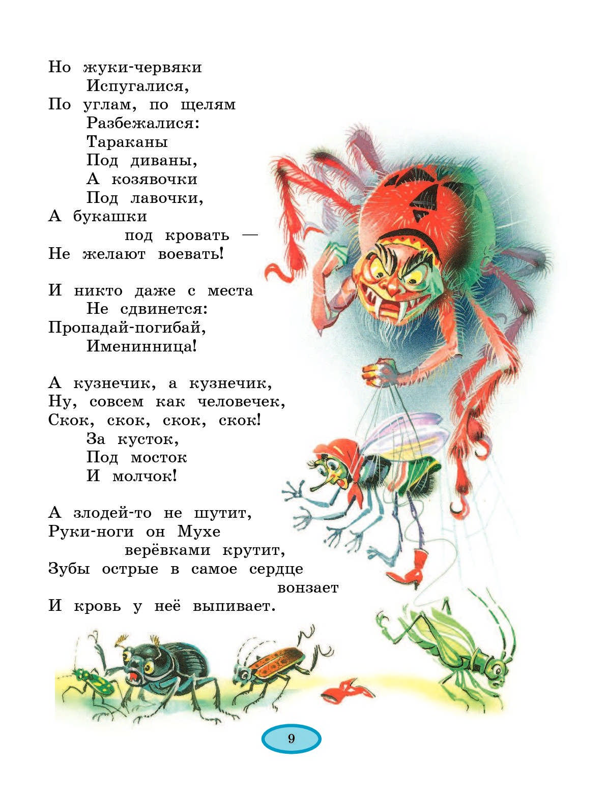 Корней чуковский: стихи для детей