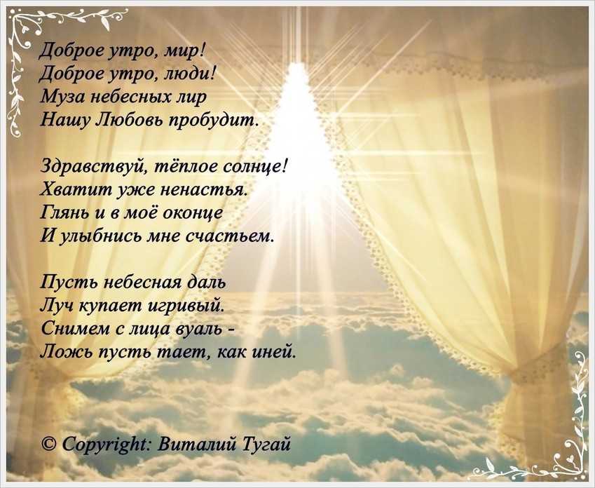 Христианские стихи русских поэтов