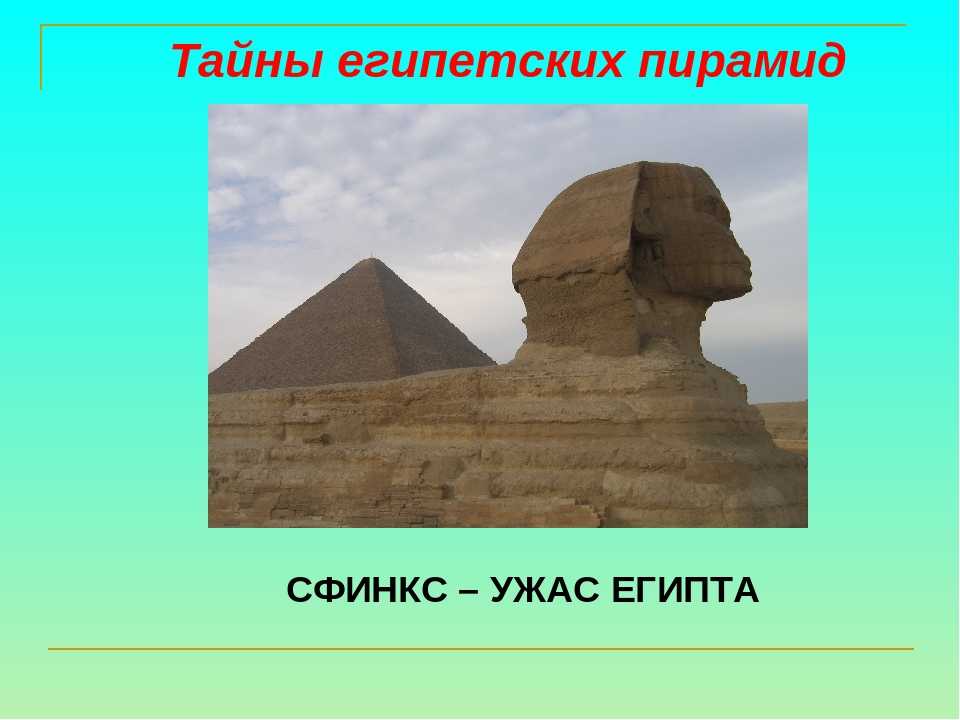 Пирамида хеопса: интересные факты, история и описание (фото)
