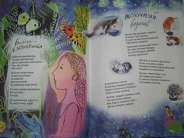 Чудетство: добрые детские стихи михаила яснова | bookmarin