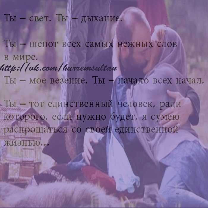 Стихи о любви на турецком языке с переводом на русский