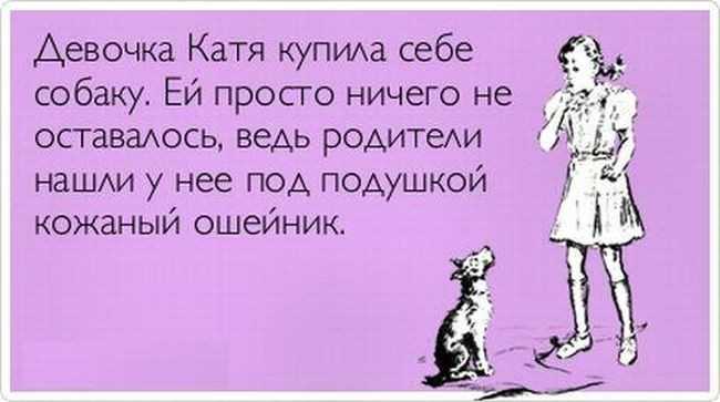 Стихи про катю - короткие и красивые стихотворения с именем катя - na5.club