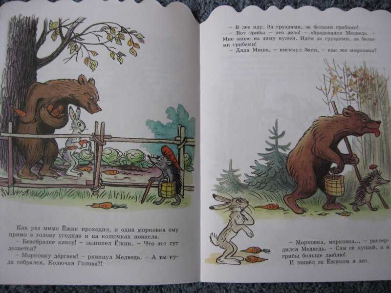 Сказка дядя миша - сутеев в.г. с иллюстраиями автора